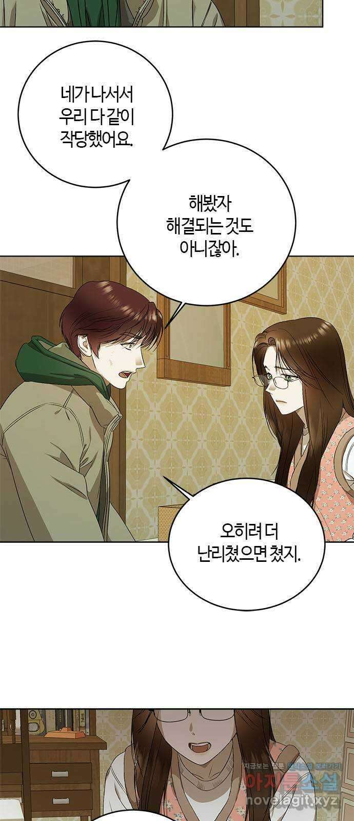 궤도의 아이들 64화 - 백색왜성(6) 6