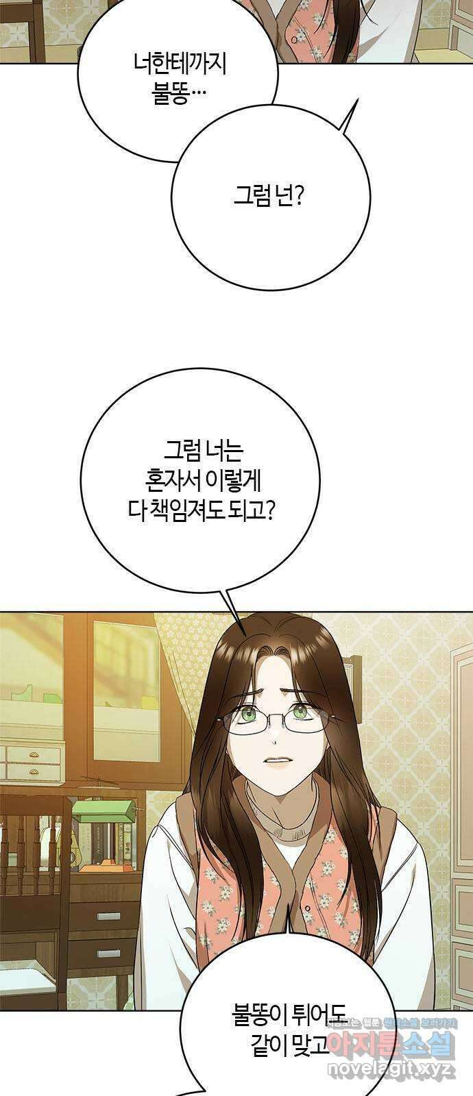 궤도의 아이들 64화 - 백색왜성(6) 7