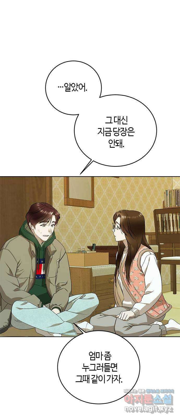 궤도의 아이들 64화 - 백색왜성(6) 9