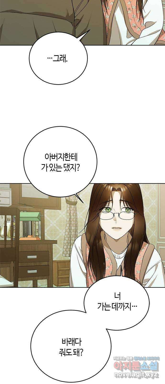 궤도의 아이들 64화 - 백색왜성(6) 11
