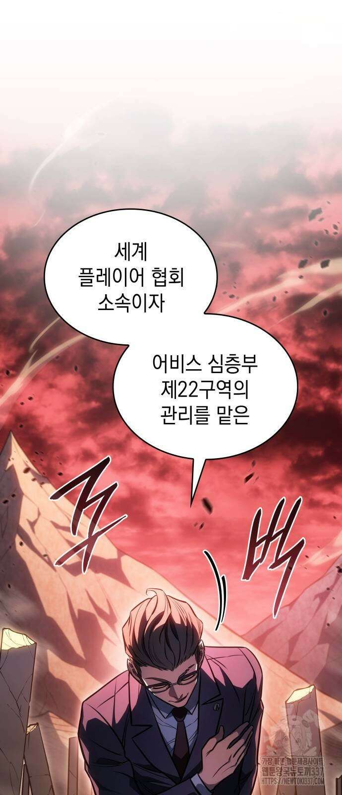 왕의 힘으로 회귀한다 38화 8