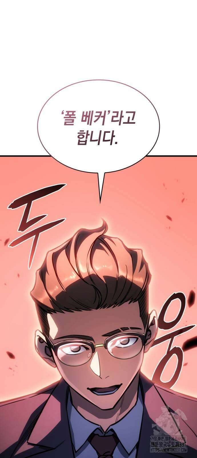 왕의 힘으로 회귀한다 38화 10