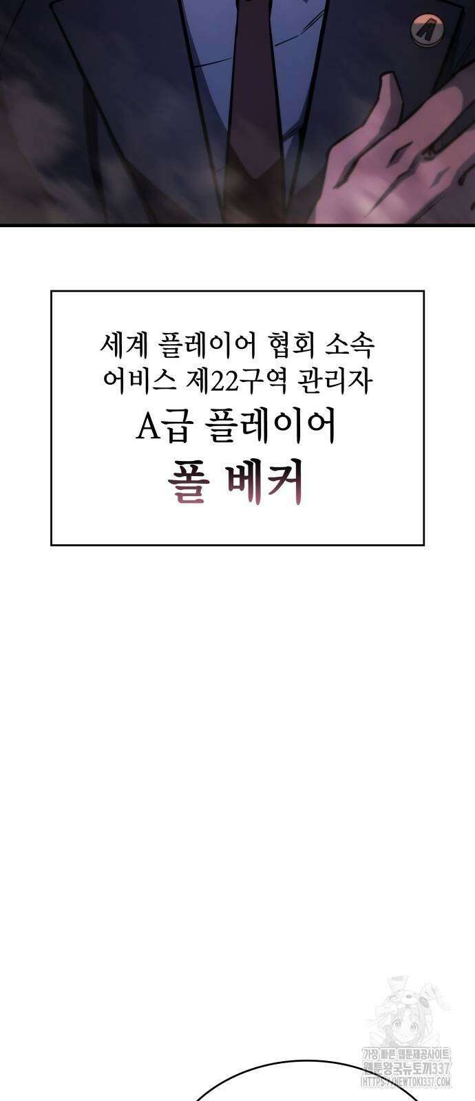 왕의 힘으로 회귀한다 38화 11