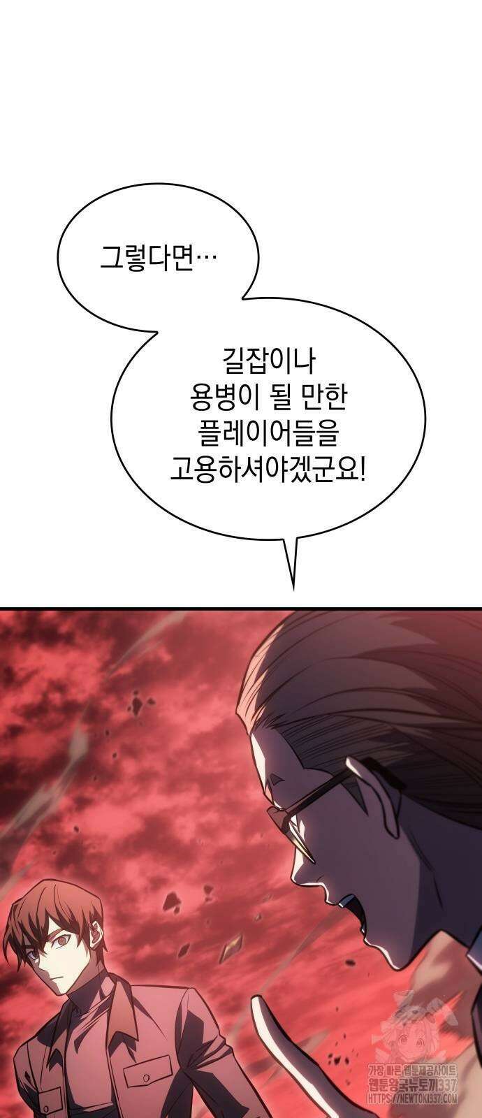 왕의 힘으로 회귀한다 38화 13