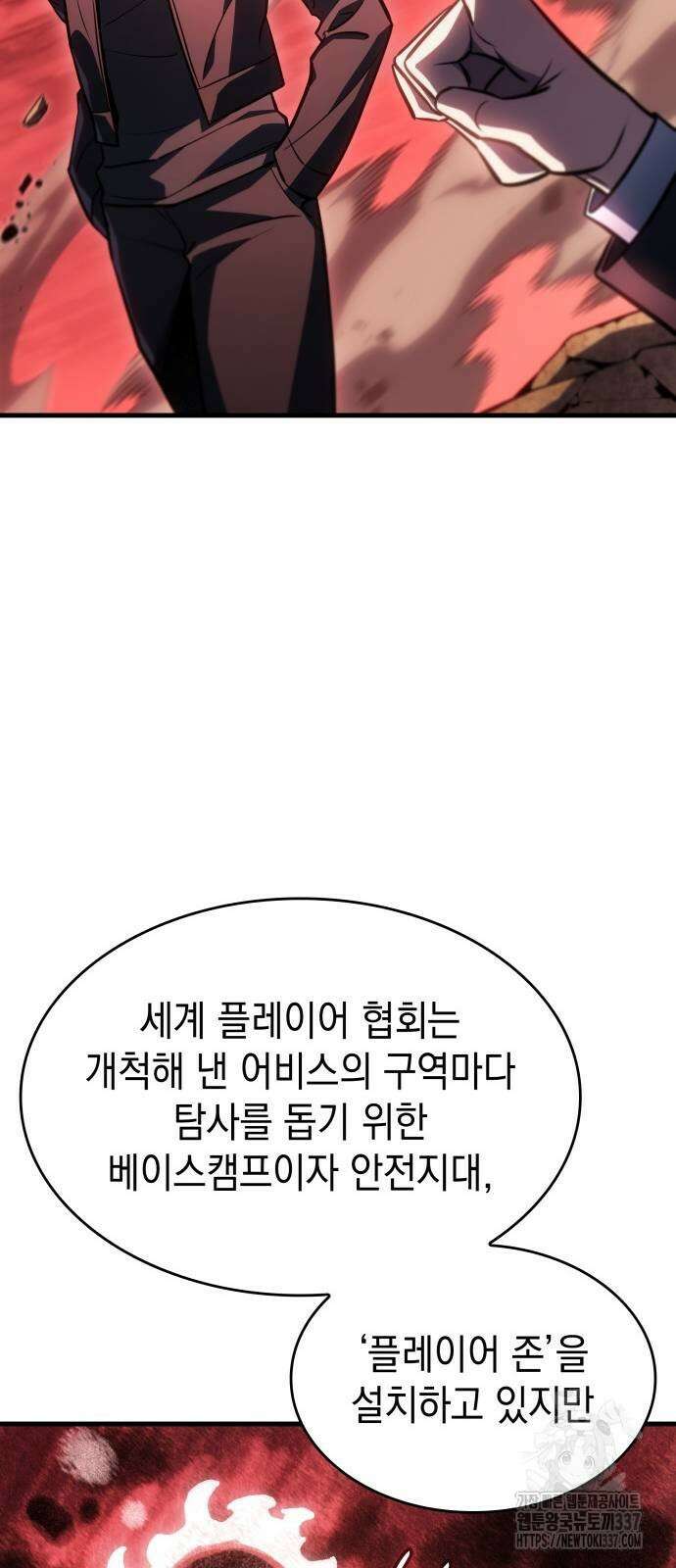 왕의 힘으로 회귀한다 38화 14