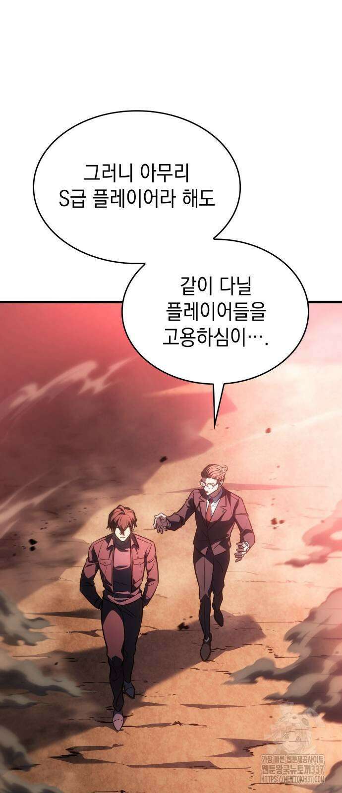 왕의 힘으로 회귀한다 38화 17
