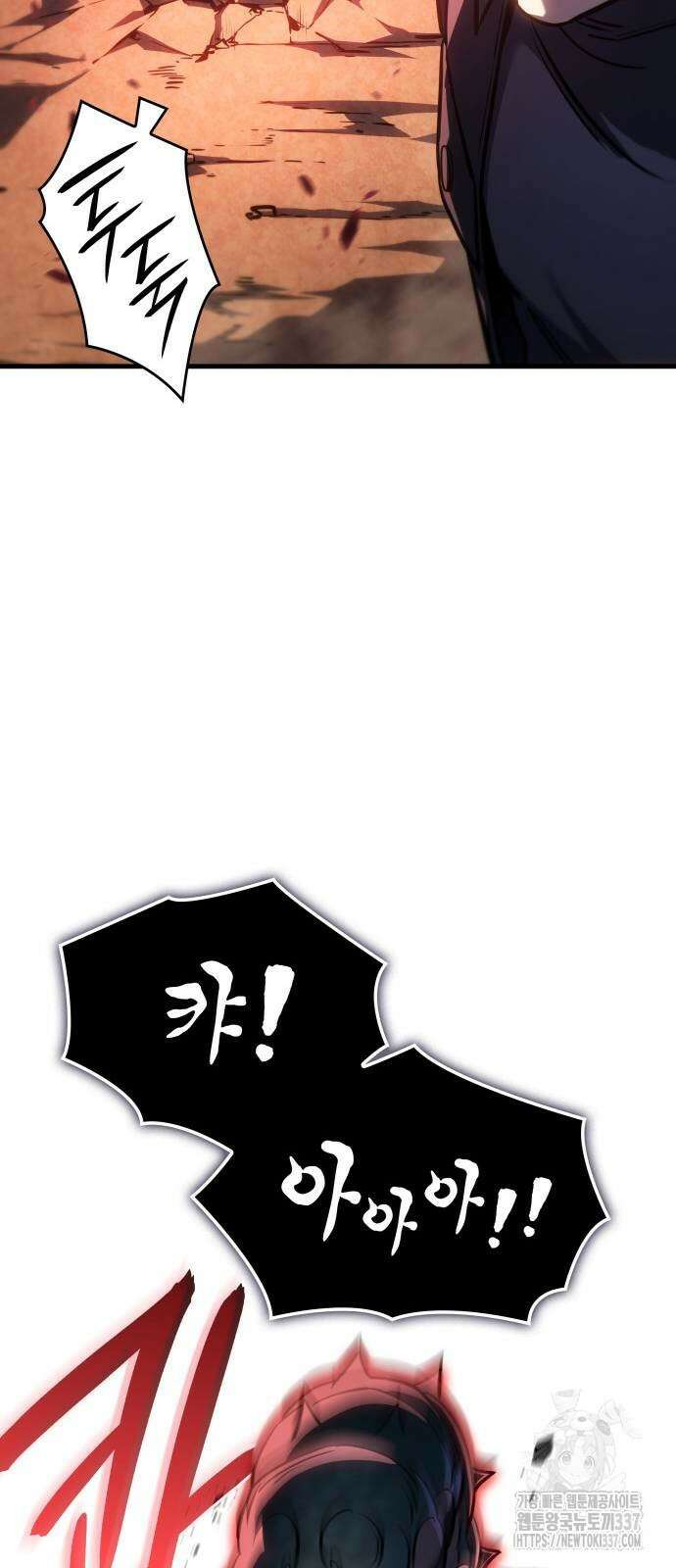 왕의 힘으로 회귀한다 38화 19