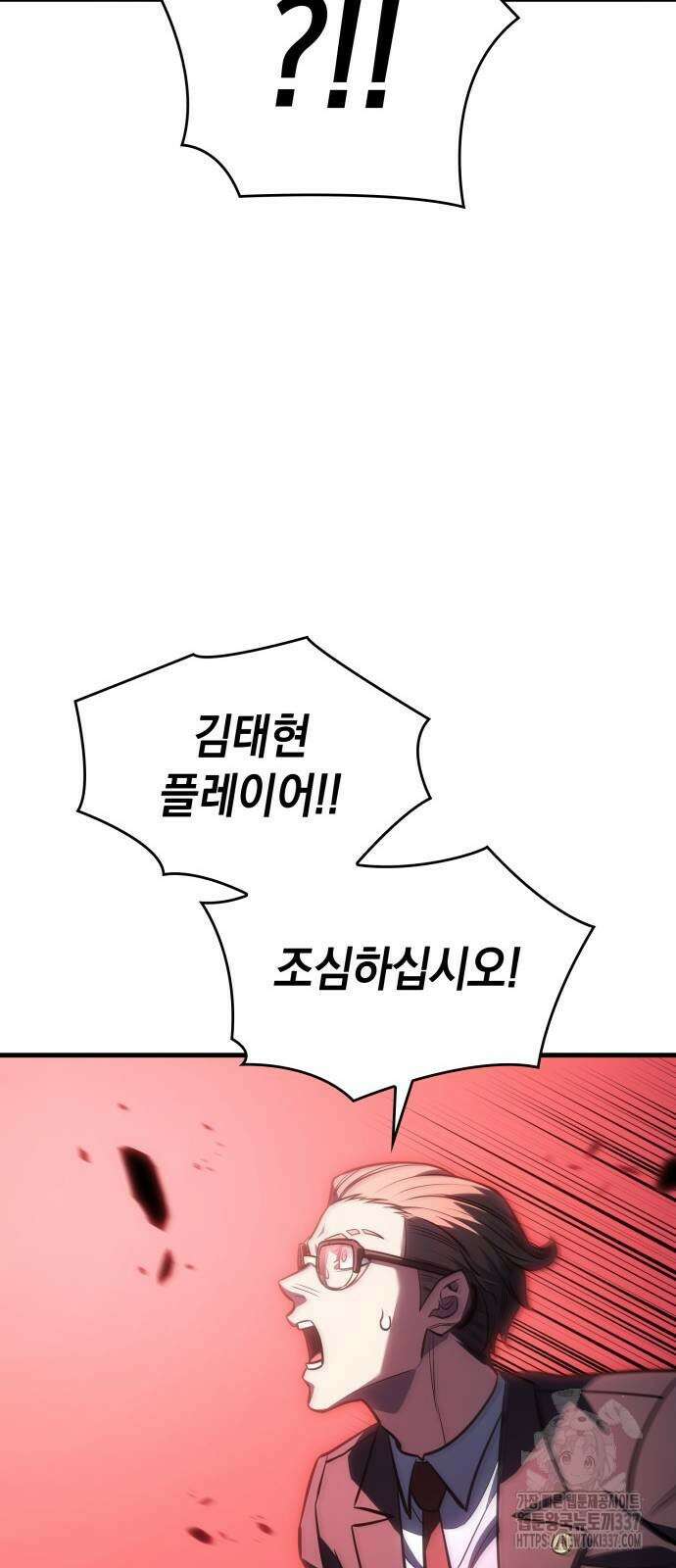 왕의 힘으로 회귀한다 38화 21
