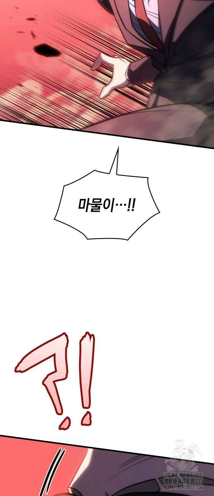 왕의 힘으로 회귀한다 38화 22