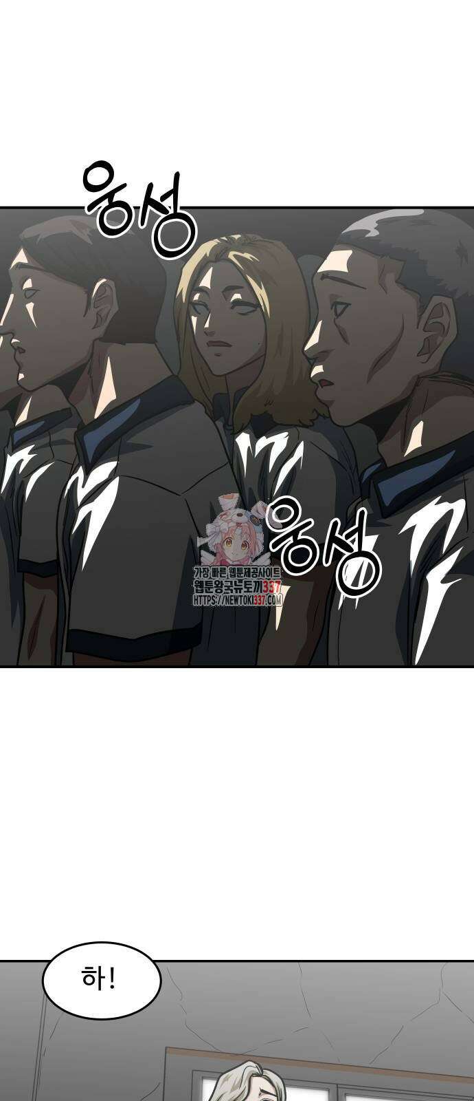육식고 61화 1