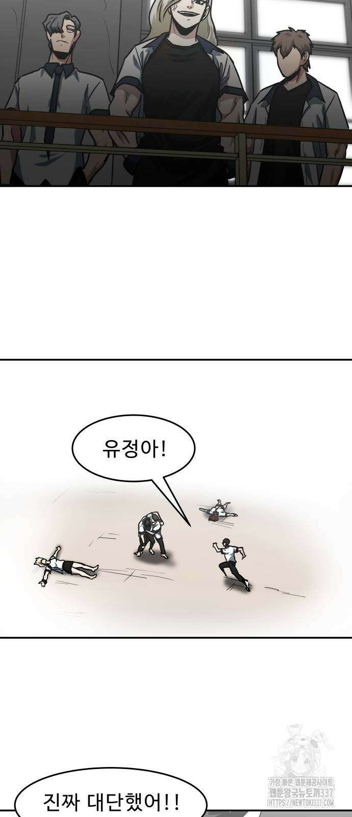 육식고 61화 2