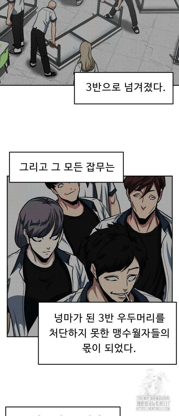 육식고 61화 5