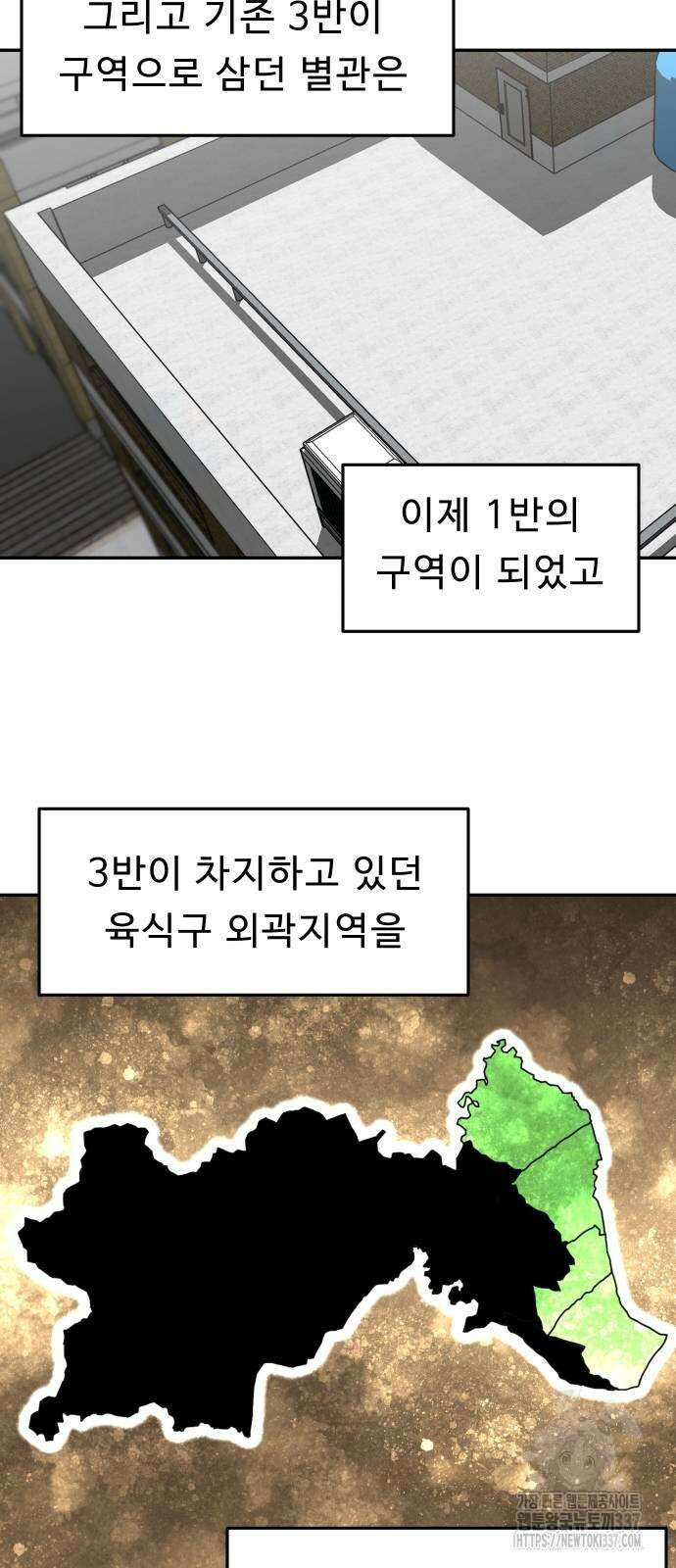 육식고 61화 6