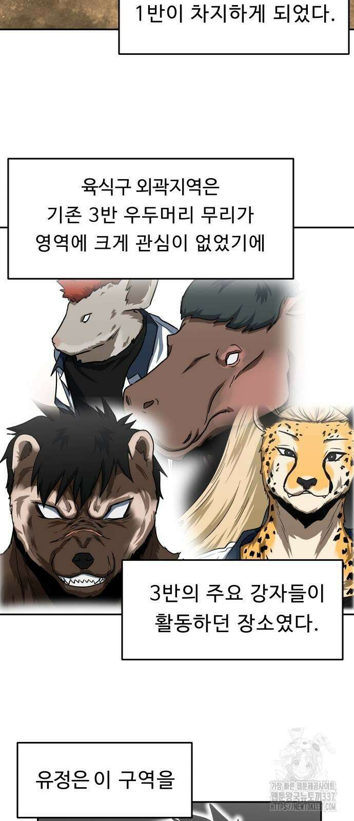 육식고 61화 7