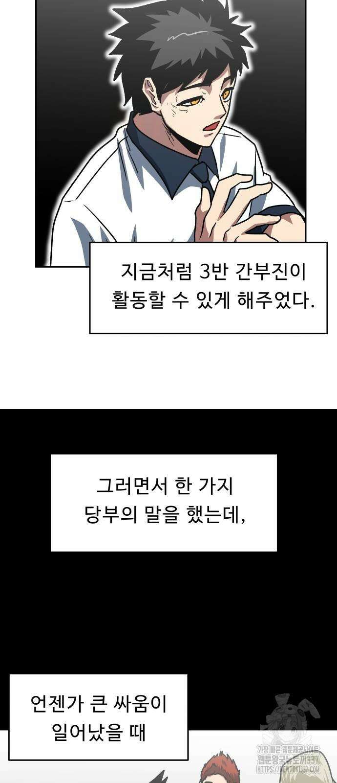 육식고 61화 8