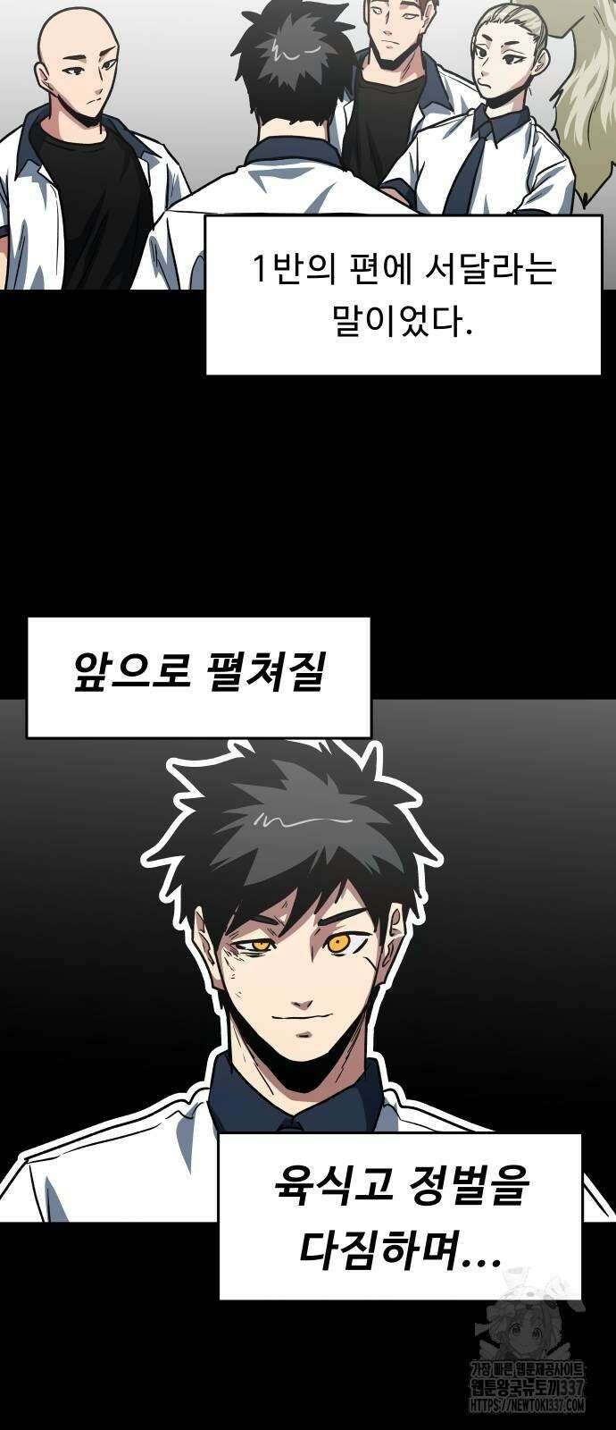 육식고 61화 9
