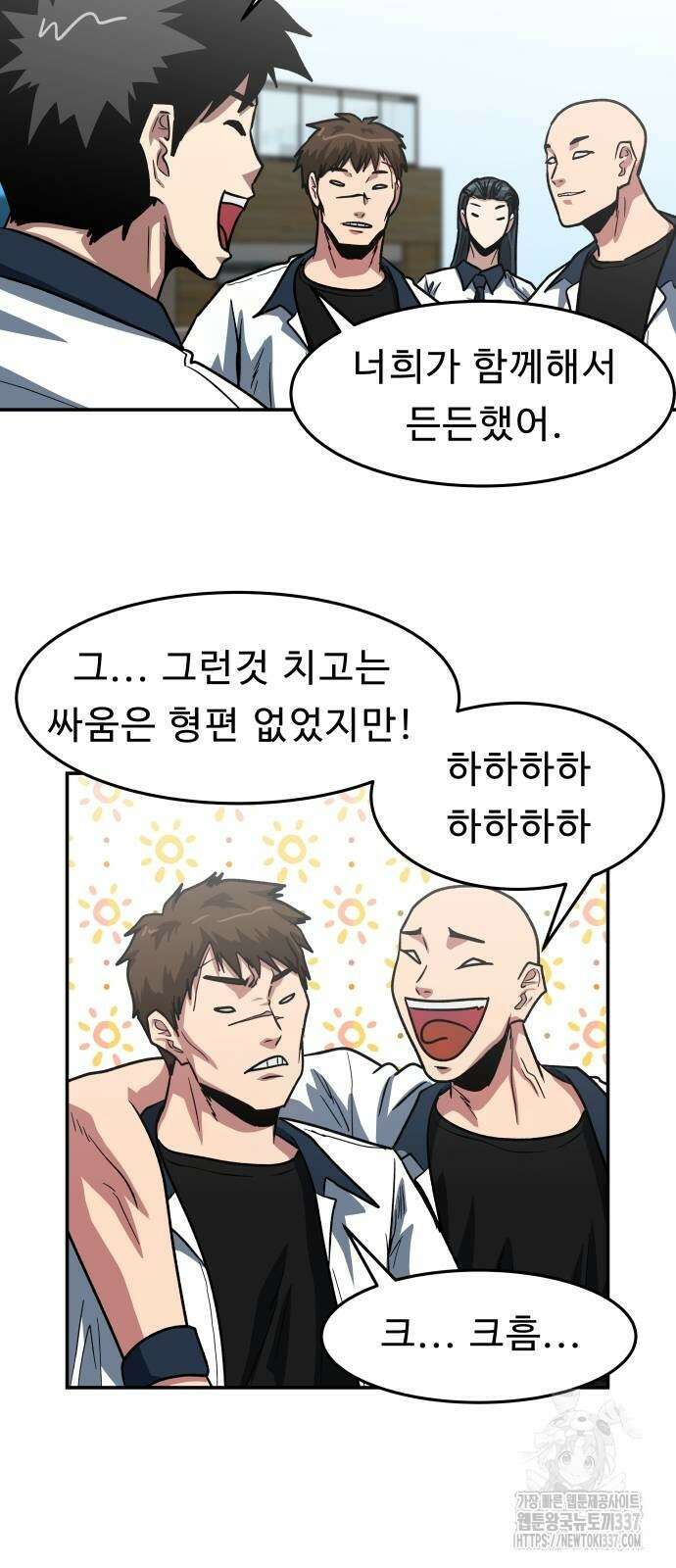 육식고 61화 12