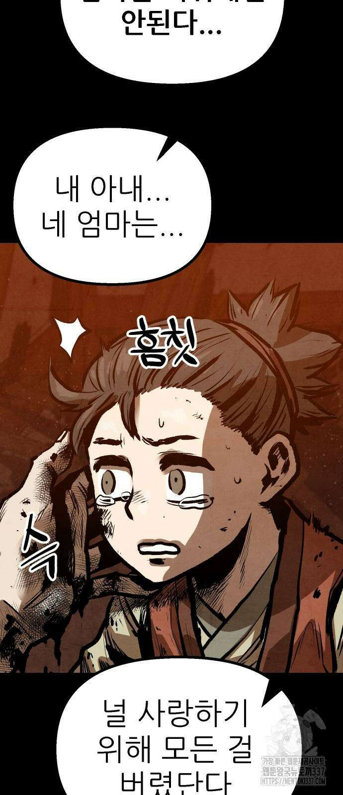 짜장 한 그릇에 제갈세가 데릴사위 17화 9