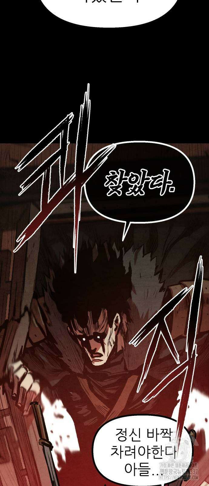 짜장 한 그릇에 제갈세가 데릴사위 17화 10