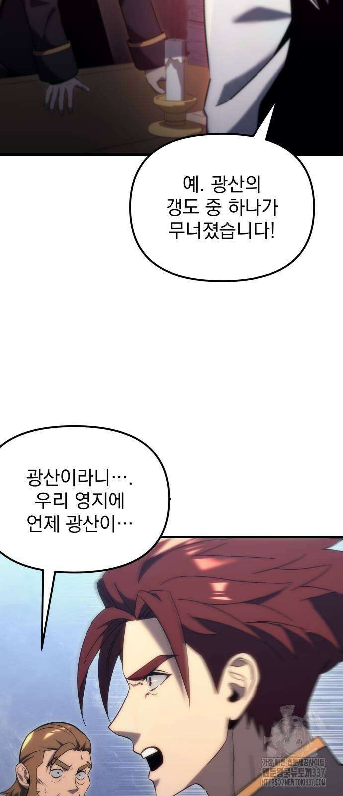멸망한 가문의 회귀자 30화 2
