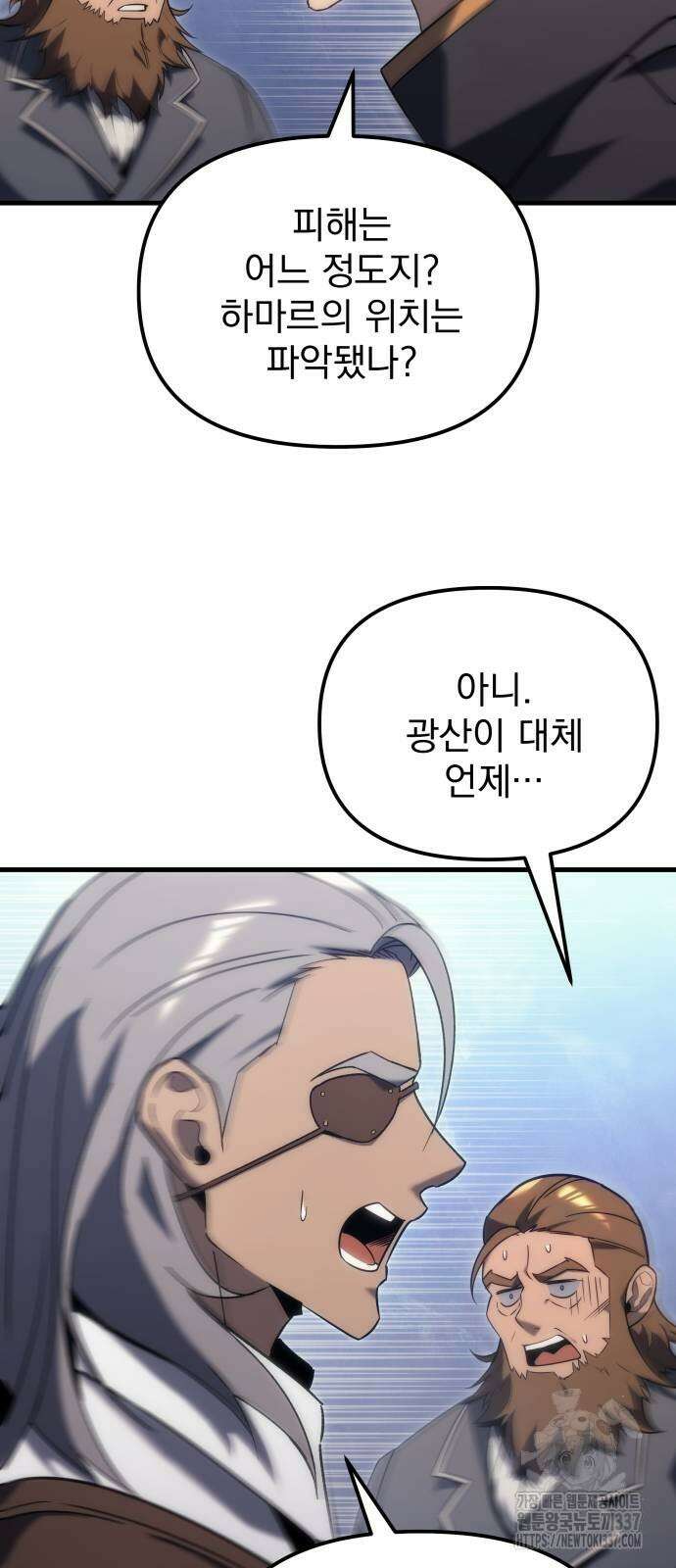 멸망한 가문의 회귀자 30화 3