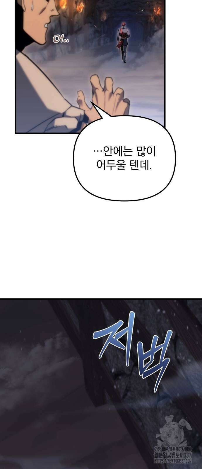 멸망한 가문의 회귀자 30화 10