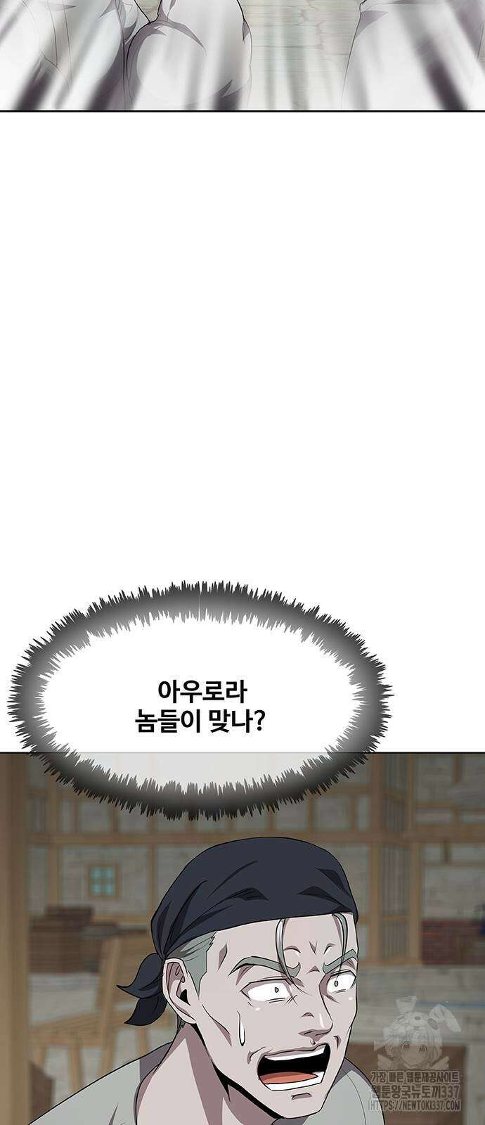 이세계 강셰프 32화 2