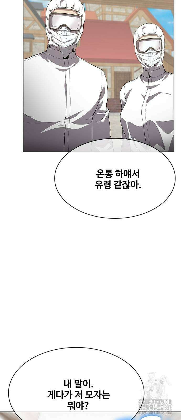 이세계 강셰프 32화 5