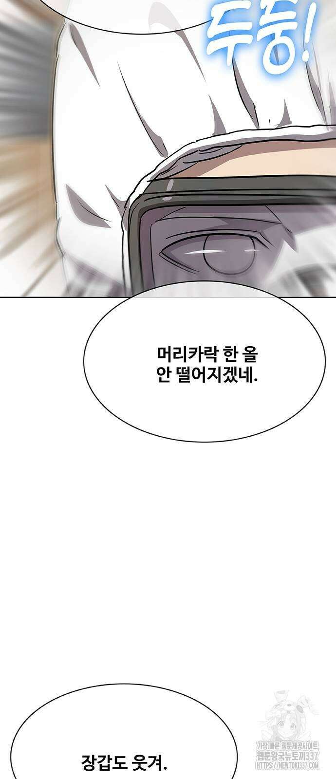 이세계 강셰프 32화 6