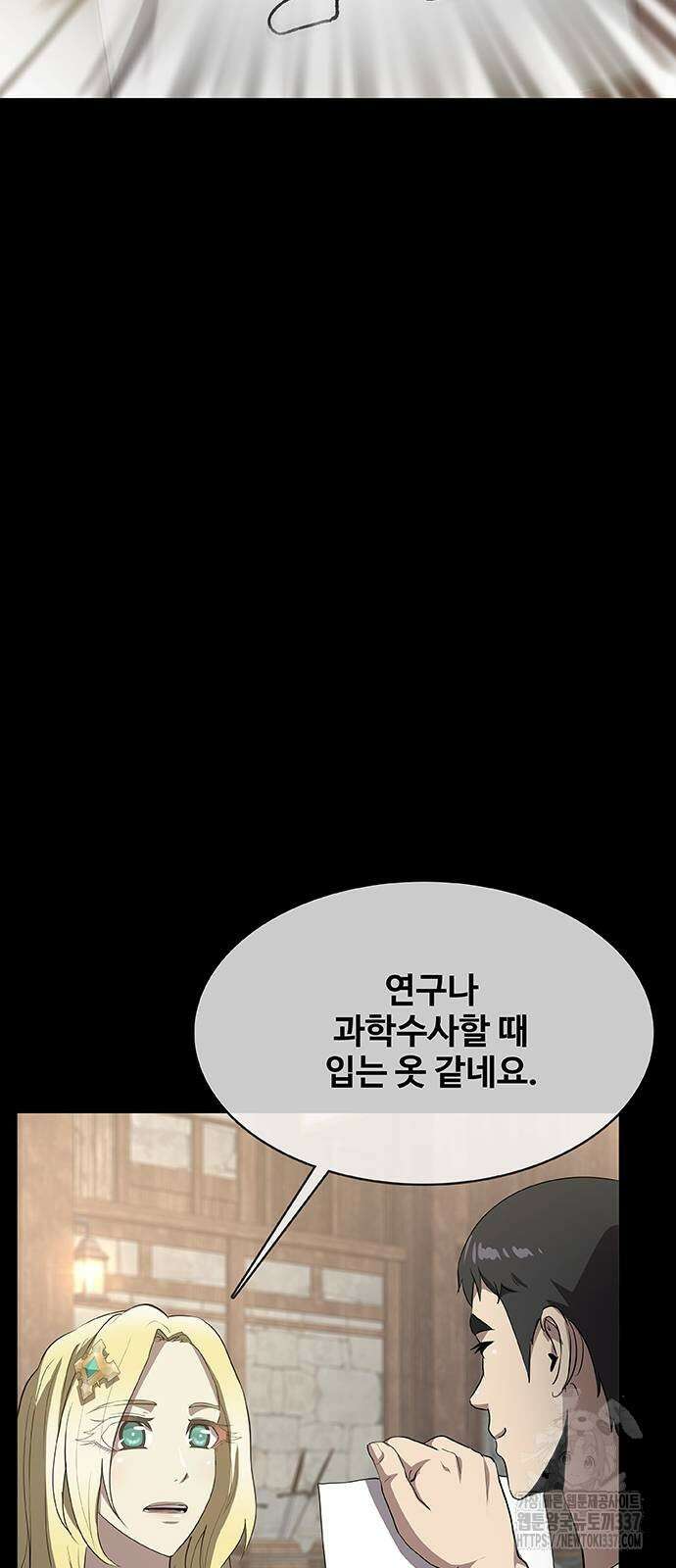 이세계 강셰프 32화 12