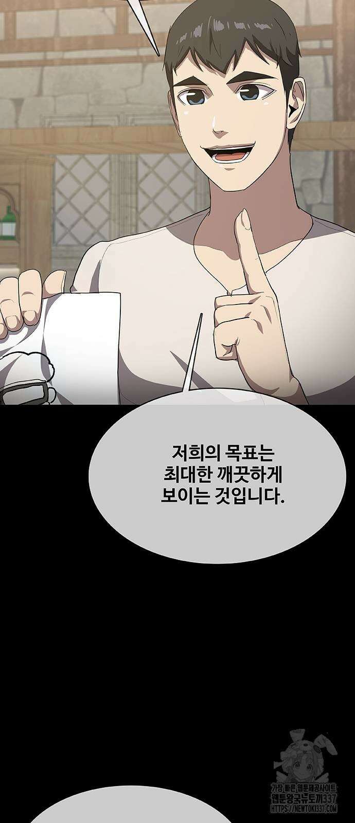 이세계 강셰프 32화 15