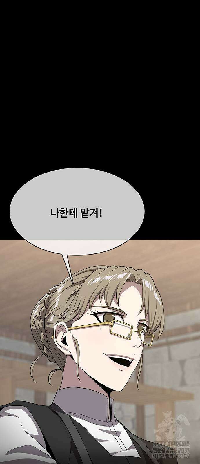 이세계 강셰프 32화 26