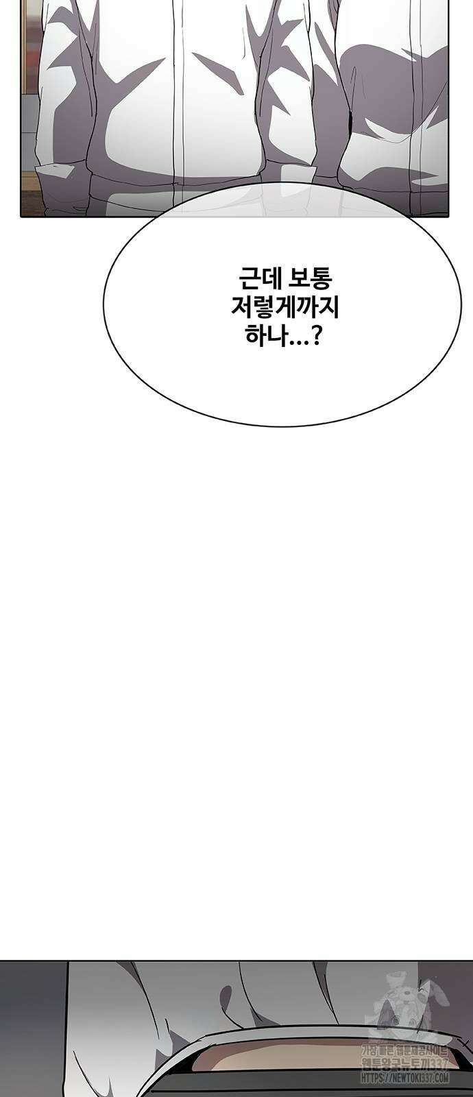 이세계 강셰프 32화 31