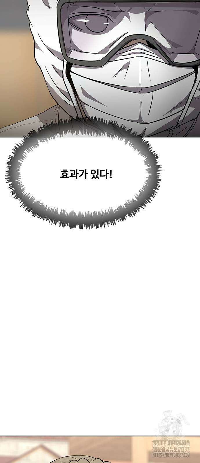 이세계 강셰프 32화 32