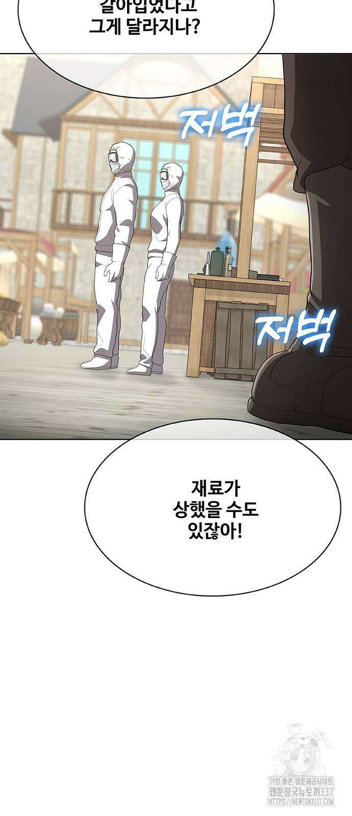 이세계 강셰프 32화 35