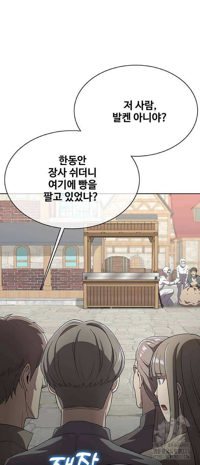 이세계 강셰프 32화 41