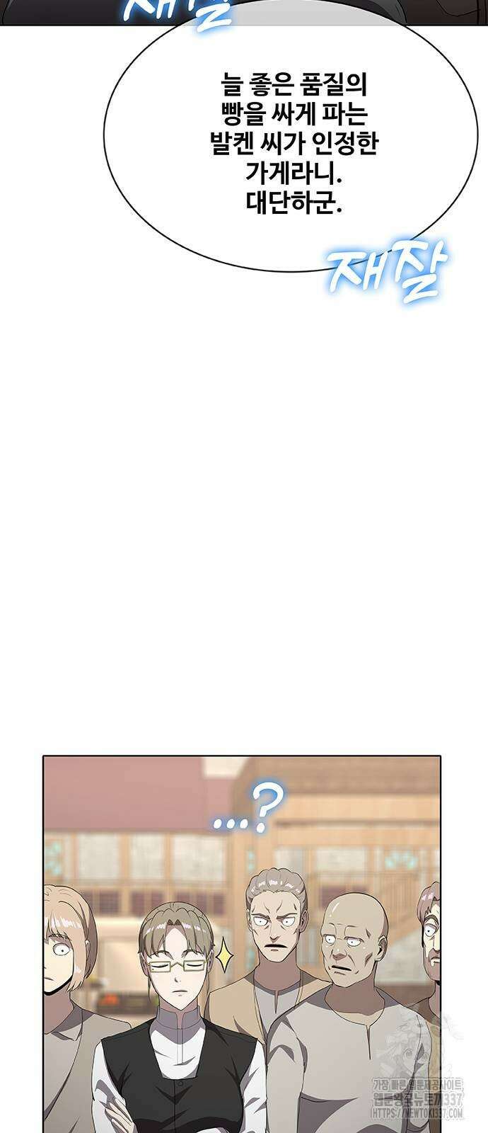 이세계 강셰프 32화 42