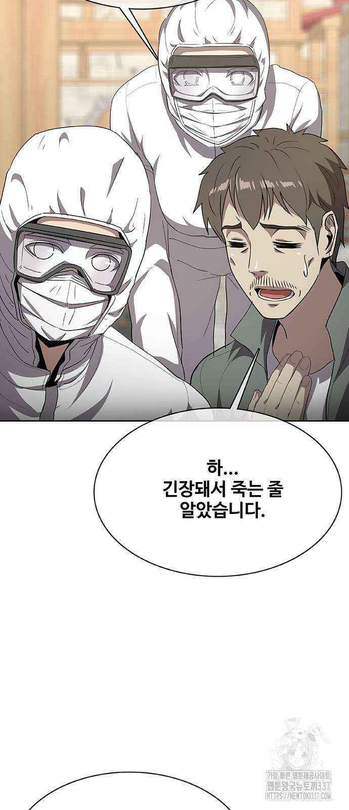 이세계 강셰프 32화 45