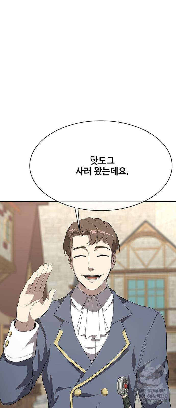 이세계 강셰프 32화 47