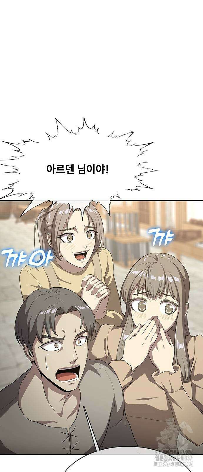 이세계 강셰프 32화 50