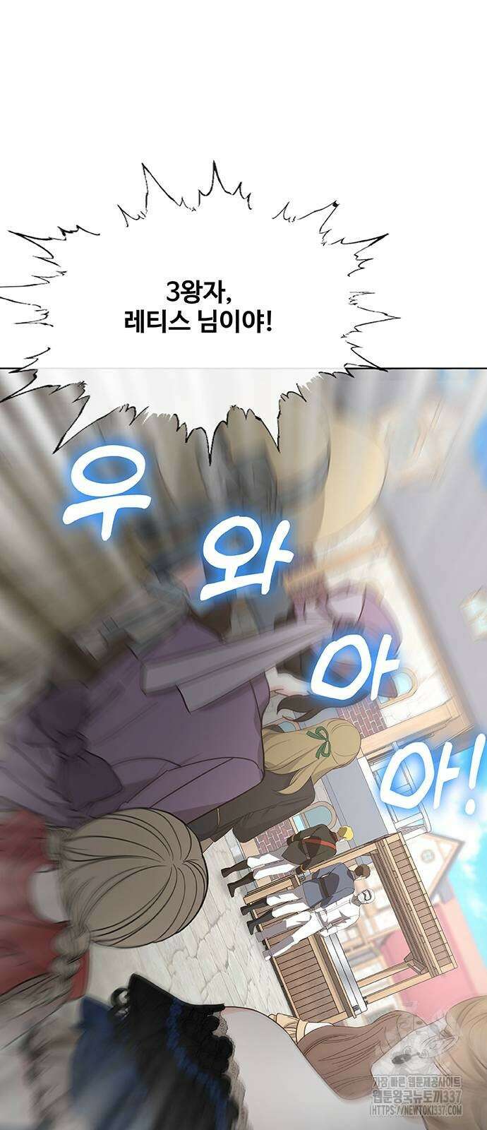 이세계 강셰프 32화 56