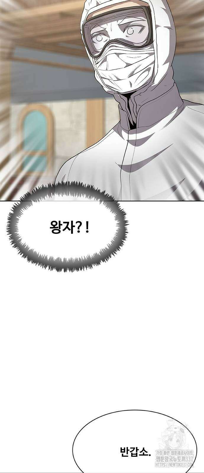 이세계 강셰프 32화 58