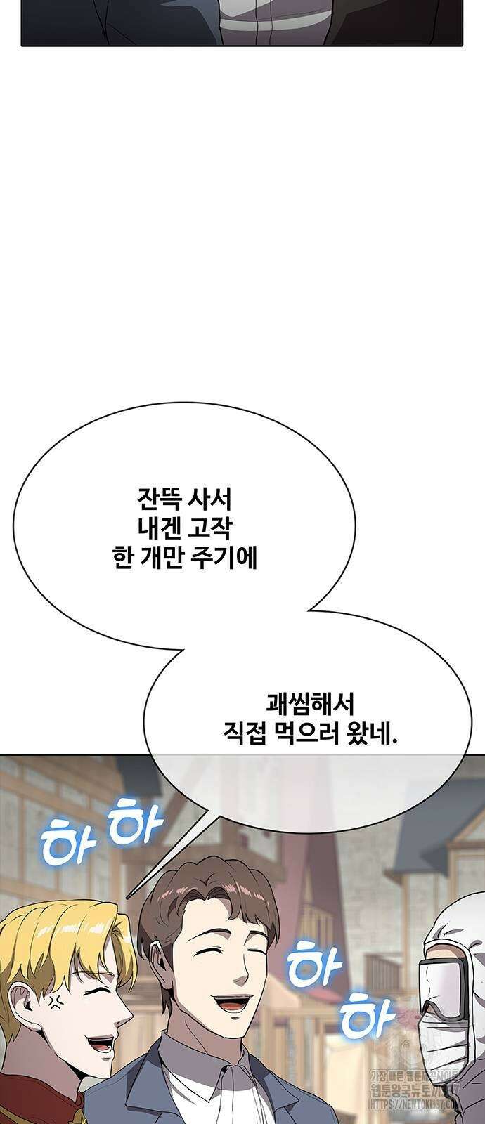 이세계 강셰프 32화 61