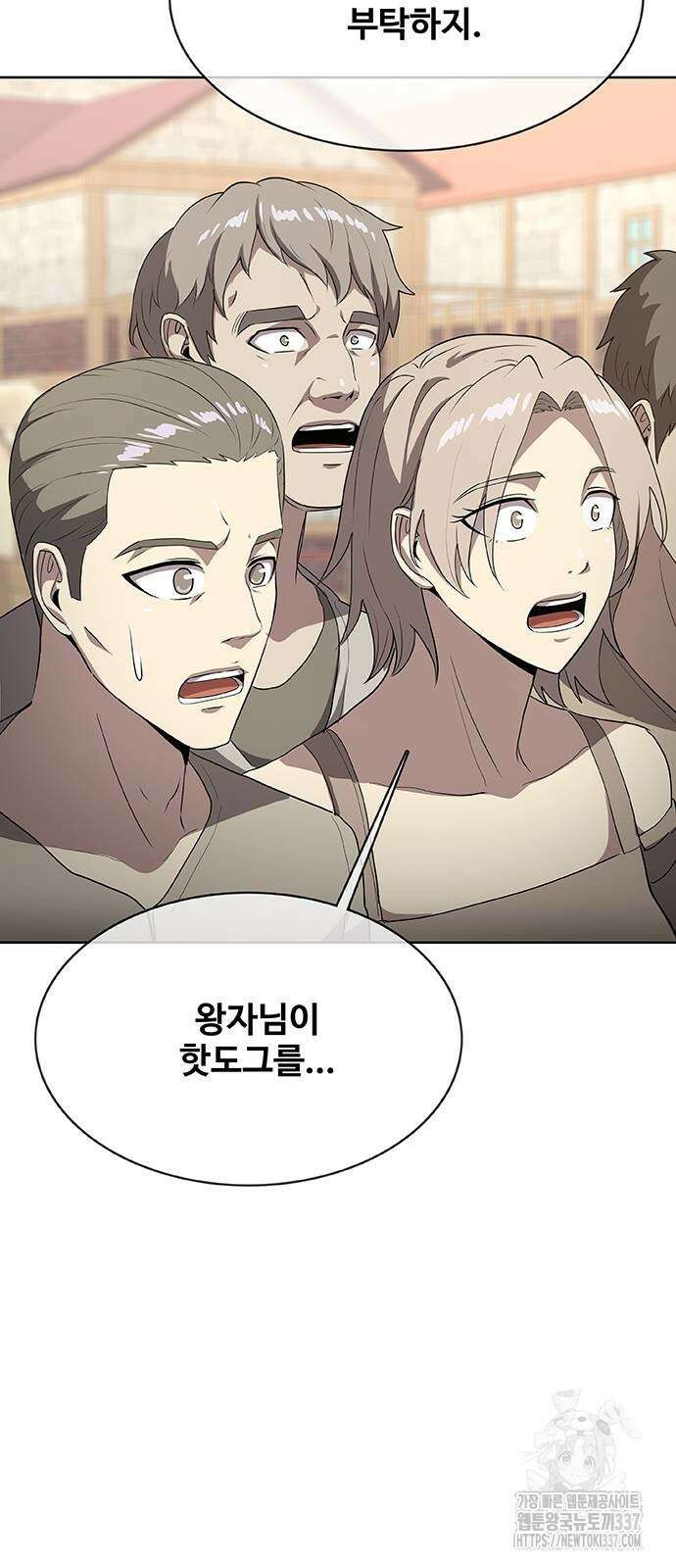 이세계 강셰프 32화 64