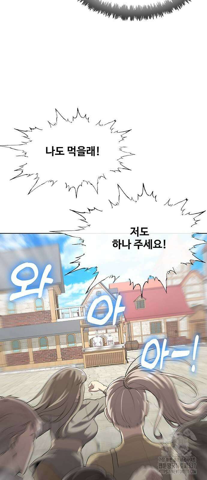 이세계 강셰프 32화 67