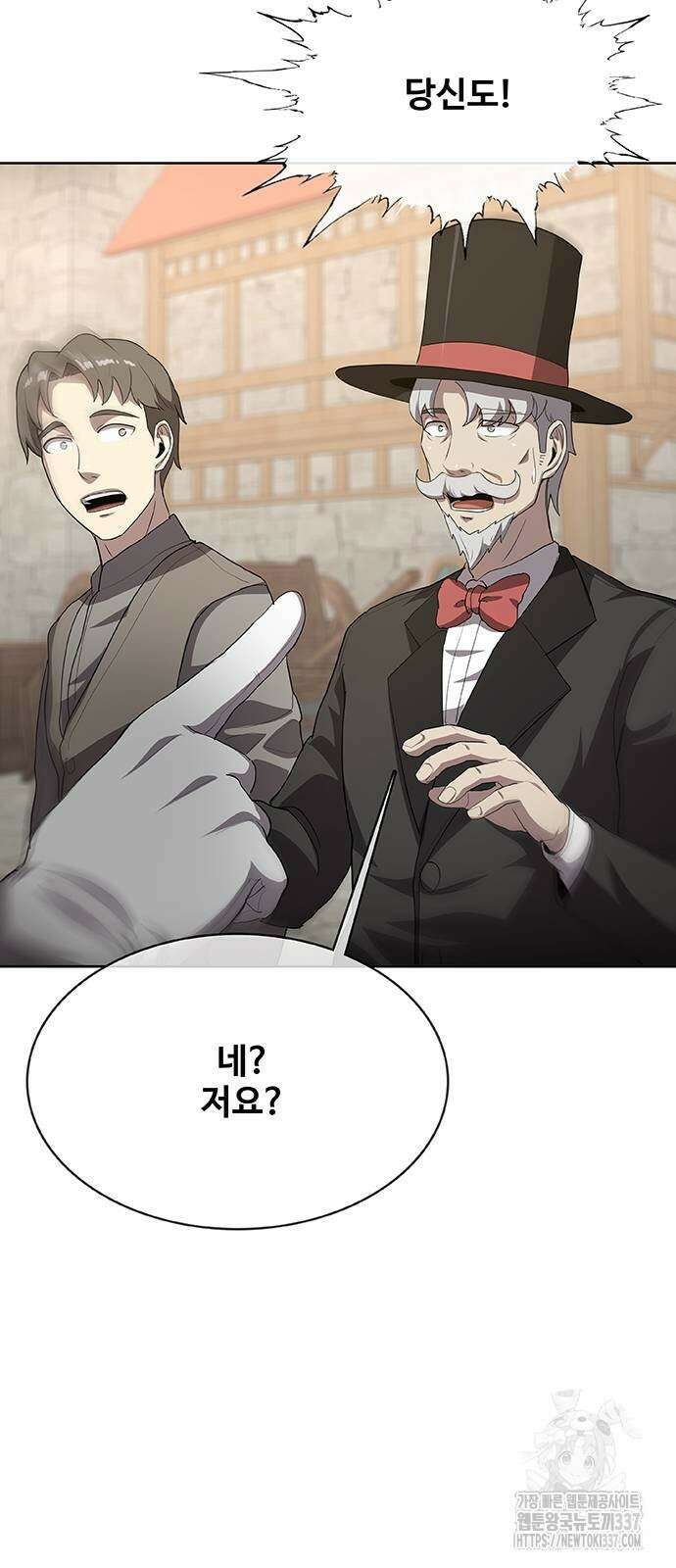 이세계 강셰프 32화 71