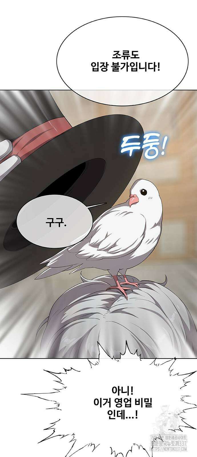 이세계 강셰프 32화 72
