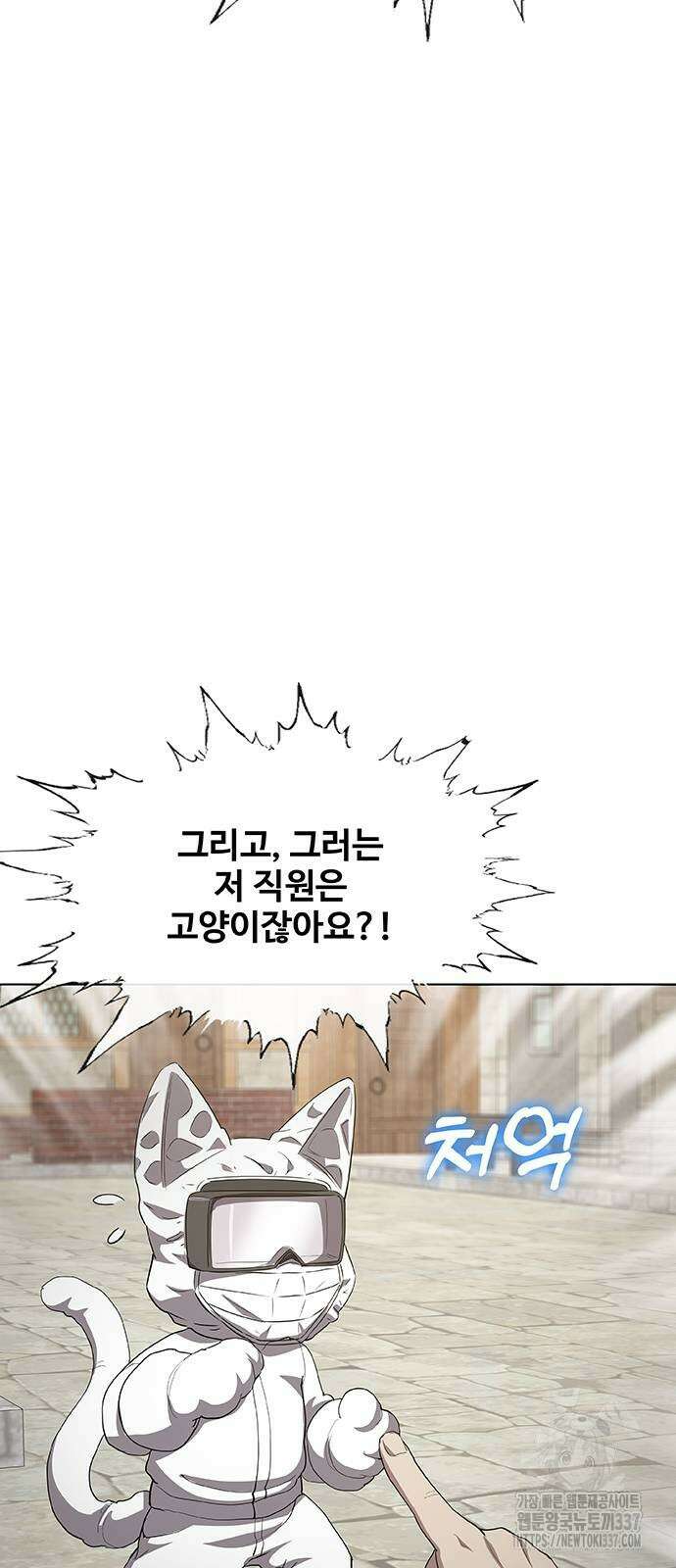 이세계 강셰프 32화 73