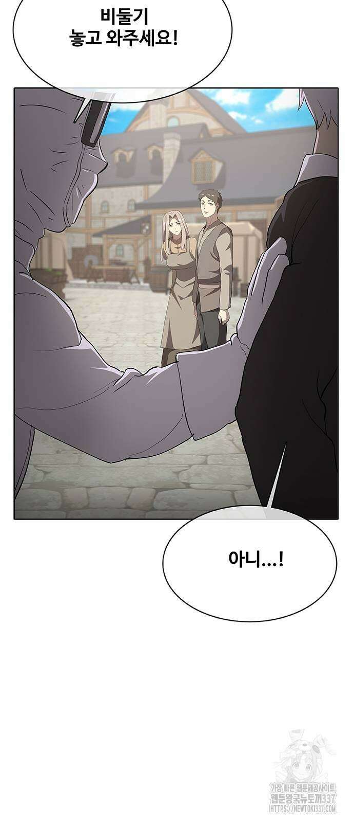 이세계 강셰프 32화 77