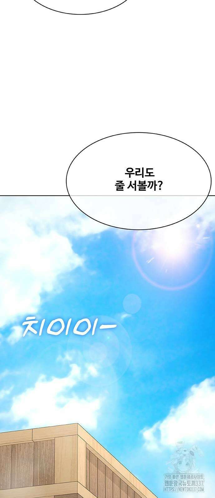 이세계 강셰프 32화 79